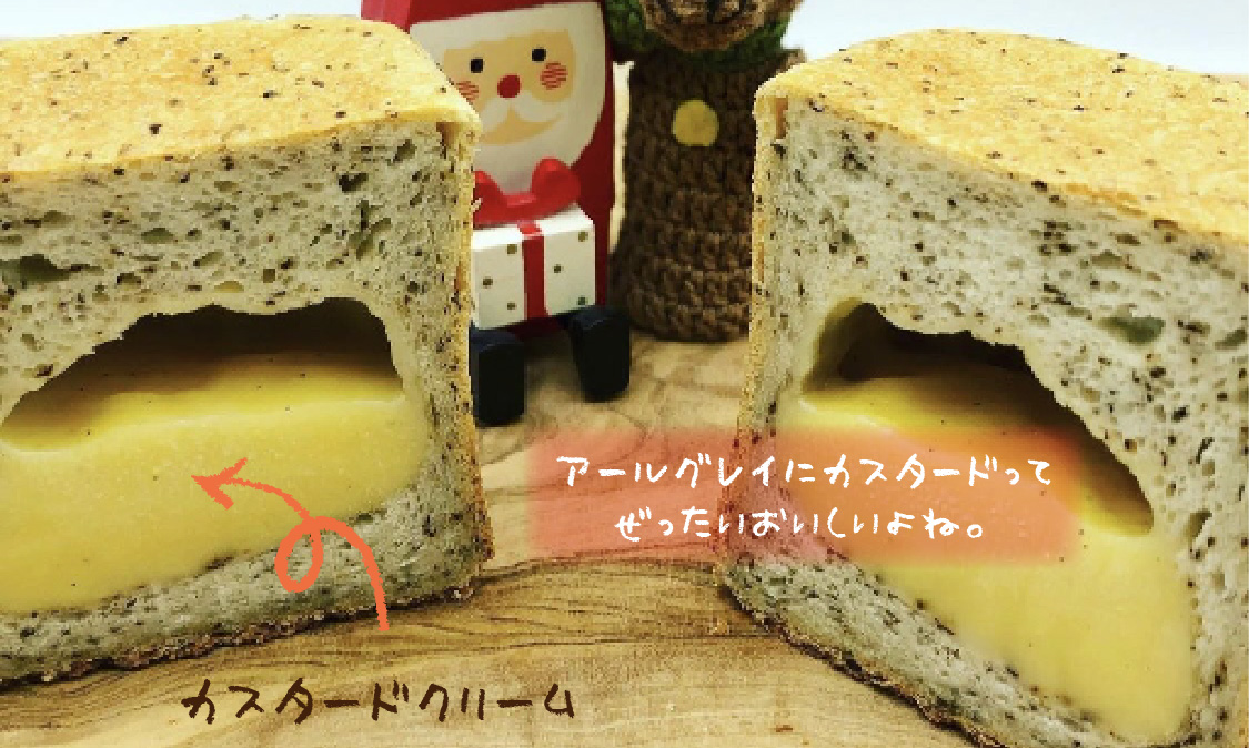ミニ食パンキューブにアールグレイカスタードが仲間入り!